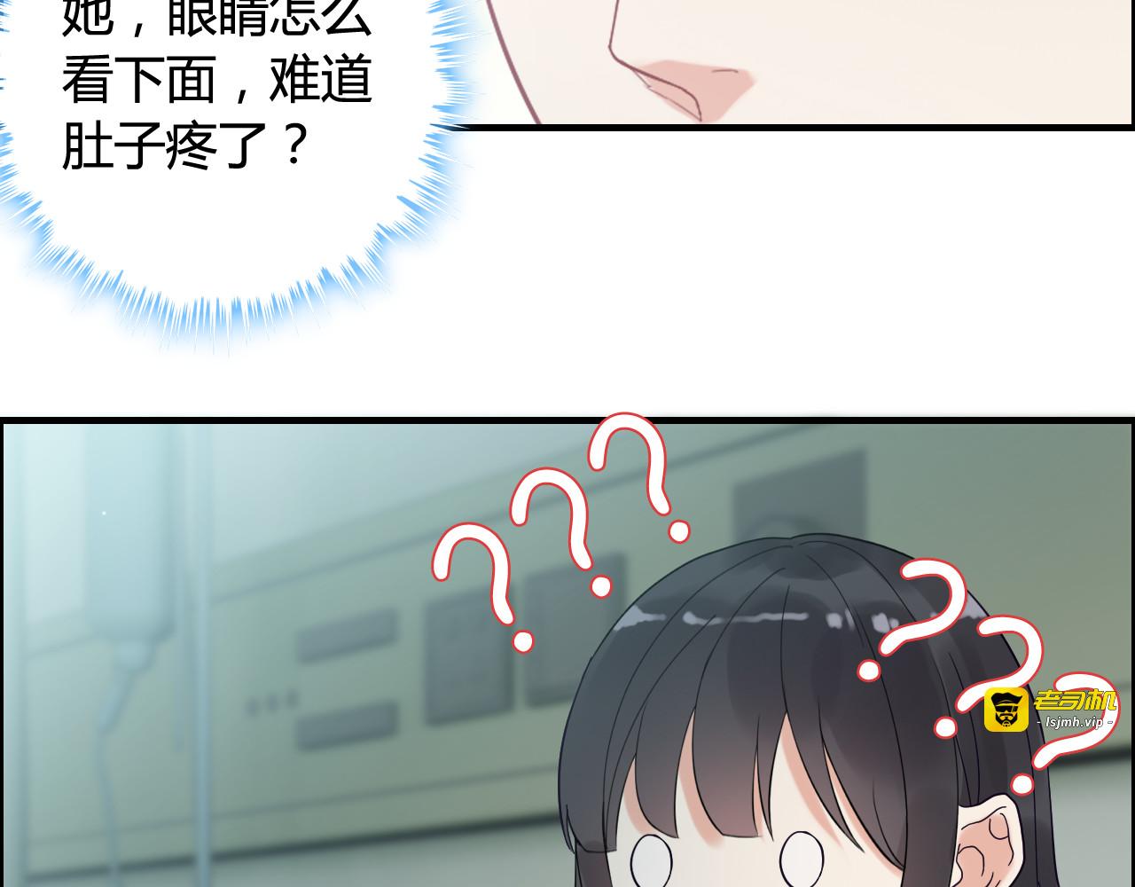 第52话 做出幼稚的事只因为你 第 63 页