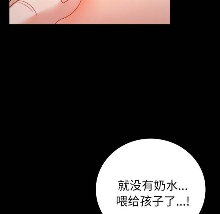 第53话 第 22 页