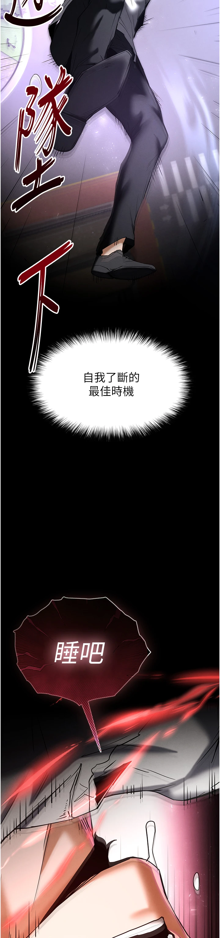 第67话 - 末世的真相 第 89 页