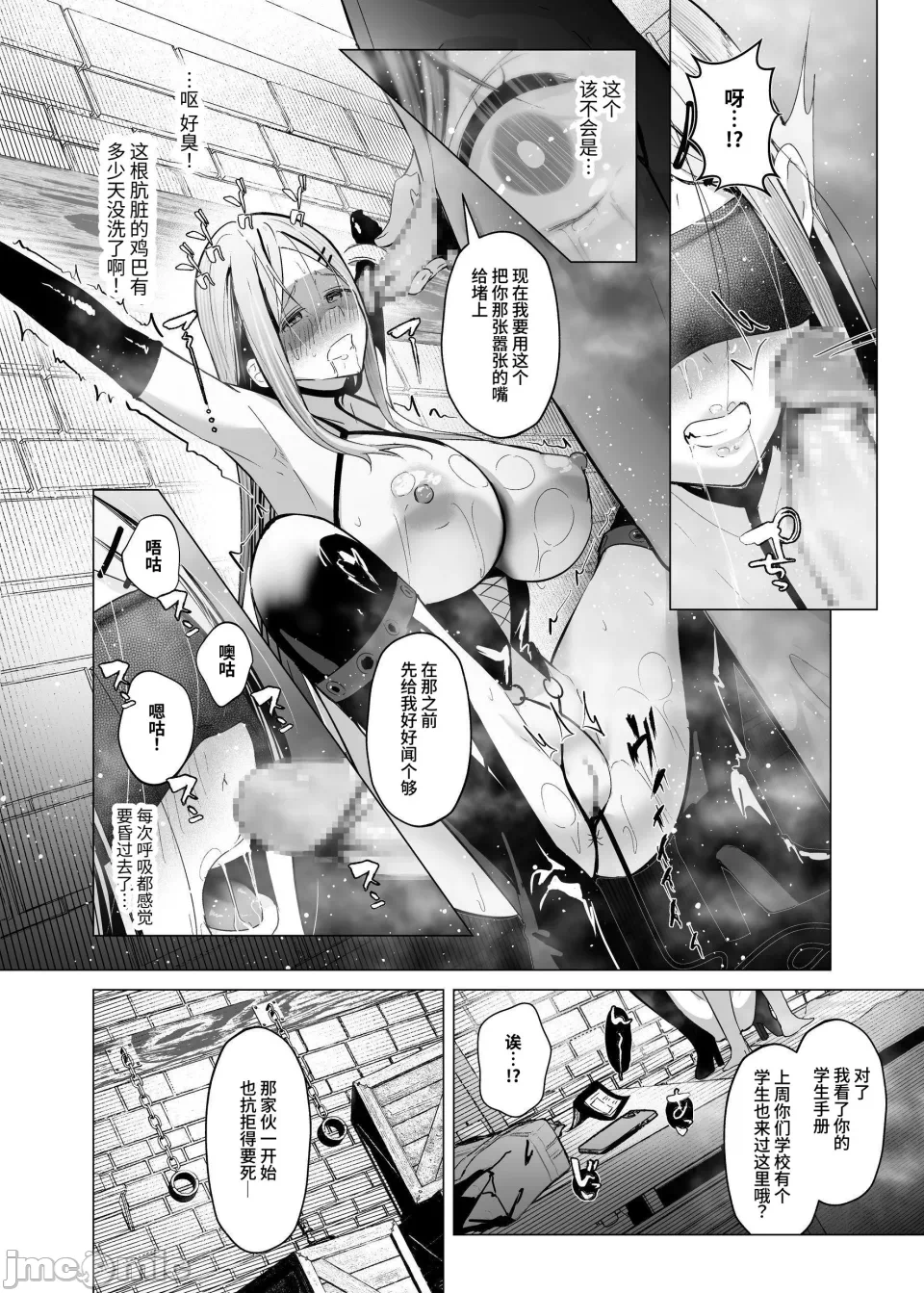 第一话 第 47 页