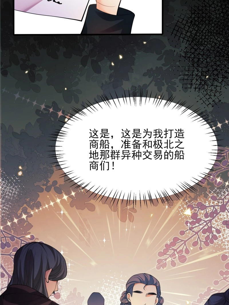 第40话 第39话：当事人疑问 第 14 页