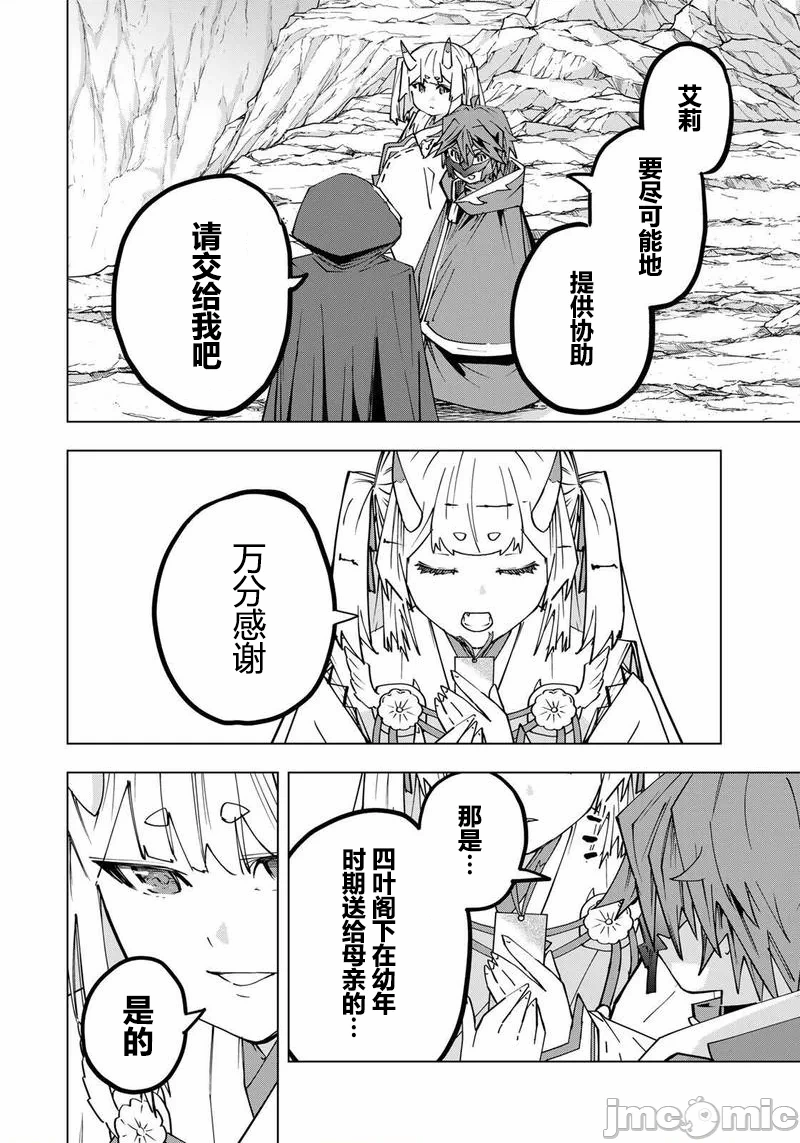 被信赖的伙伴在地下城深处追杀依靠恩惠『无限扭蛋』召唤等级9999的同伴们向世界和原队友復仇还要再补上一句『活该！』 [曲终之时个人汉化] [明镜シスイ、大前贵史] 信じていた仲间达にダンジョン奥地で杀されかけたがギフト『无限ガチャ』でレベル9999の仲间达を手に入れて元パーティーメンバーと世界に復讐&『ざまぁ!』します! 第199话 - 7