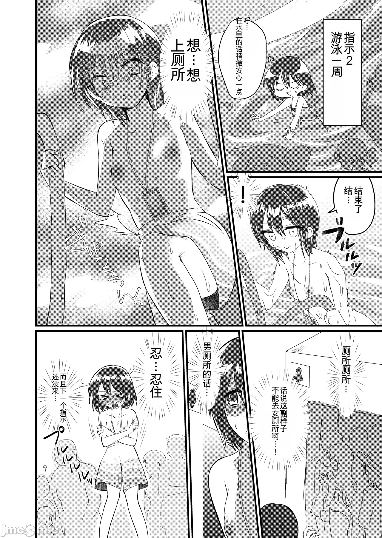 第一话 第 8 页