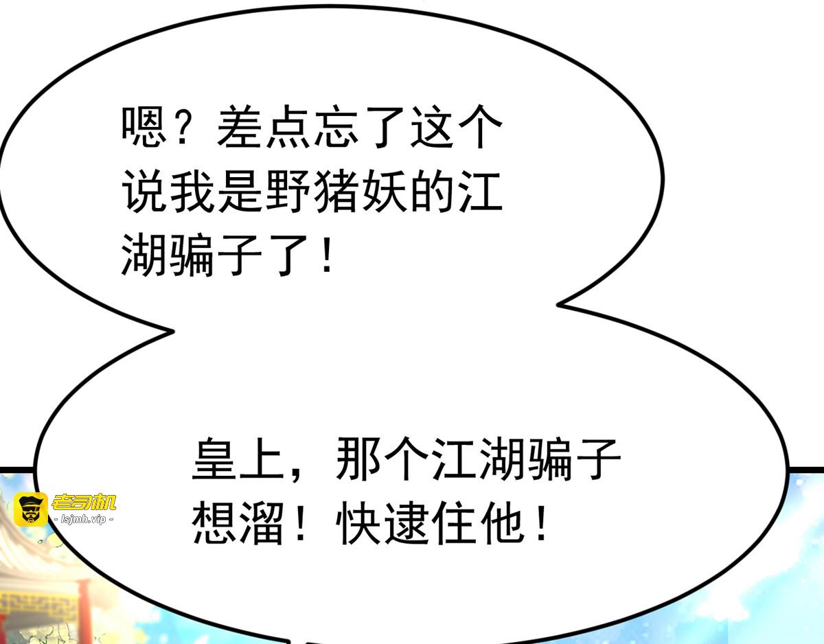 第15话 争抢上药 第 3 页