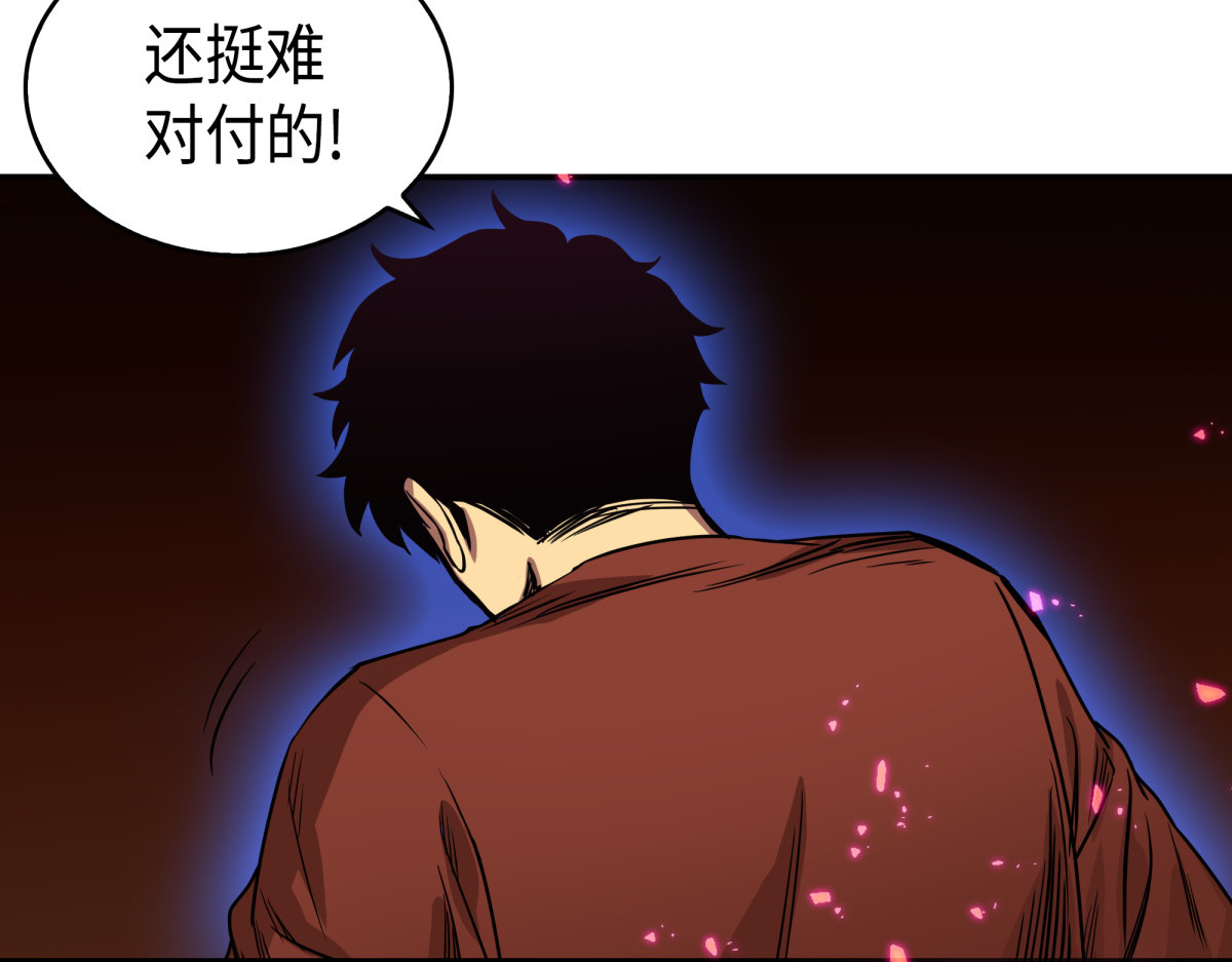 战斗升级 第 118 页