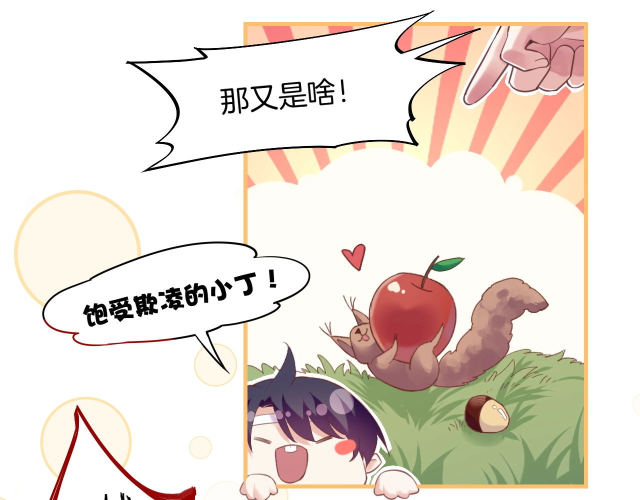 第47话 一笑而去，君莫心伤 第 50 页