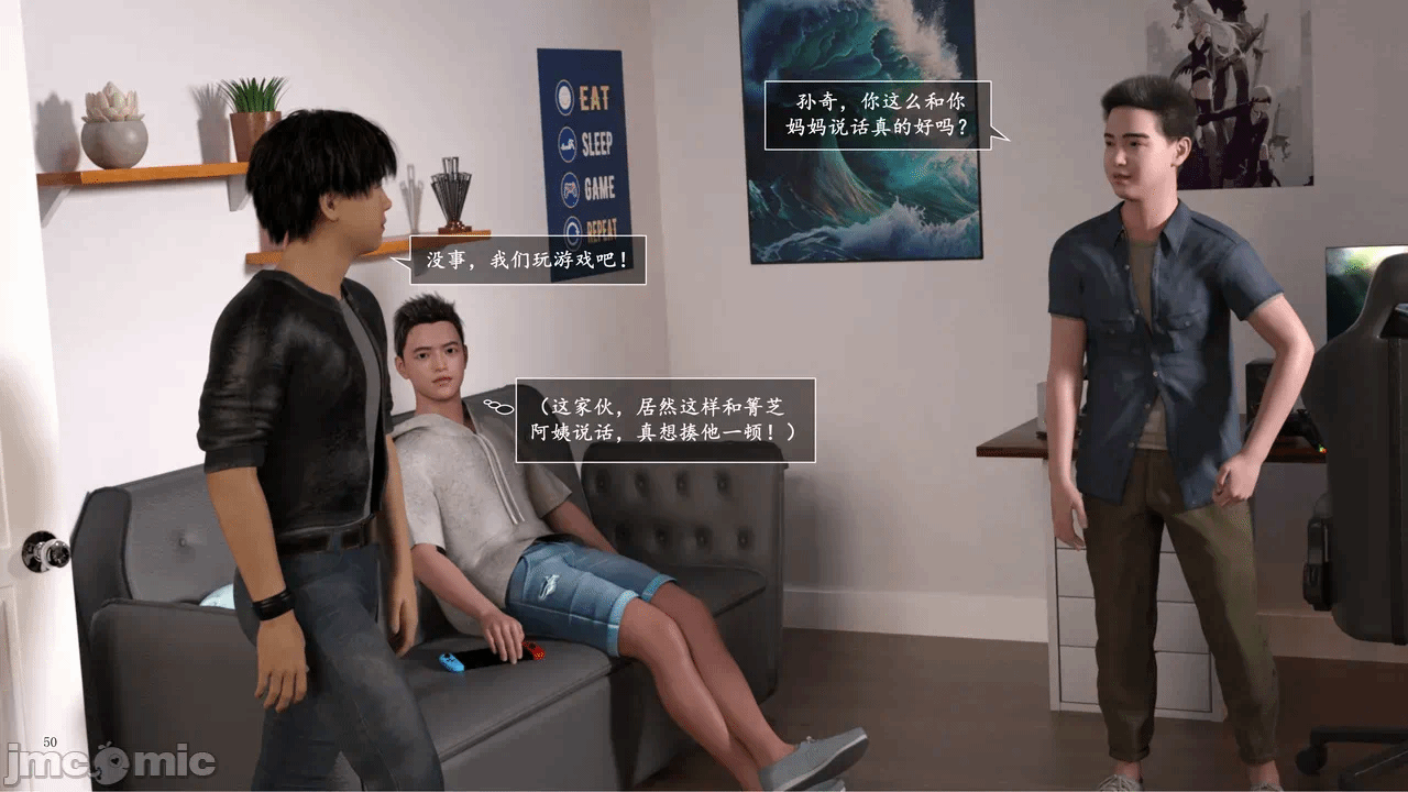 [糖果欲望] 妈妈攻略 1-3.4 第一话 - 330