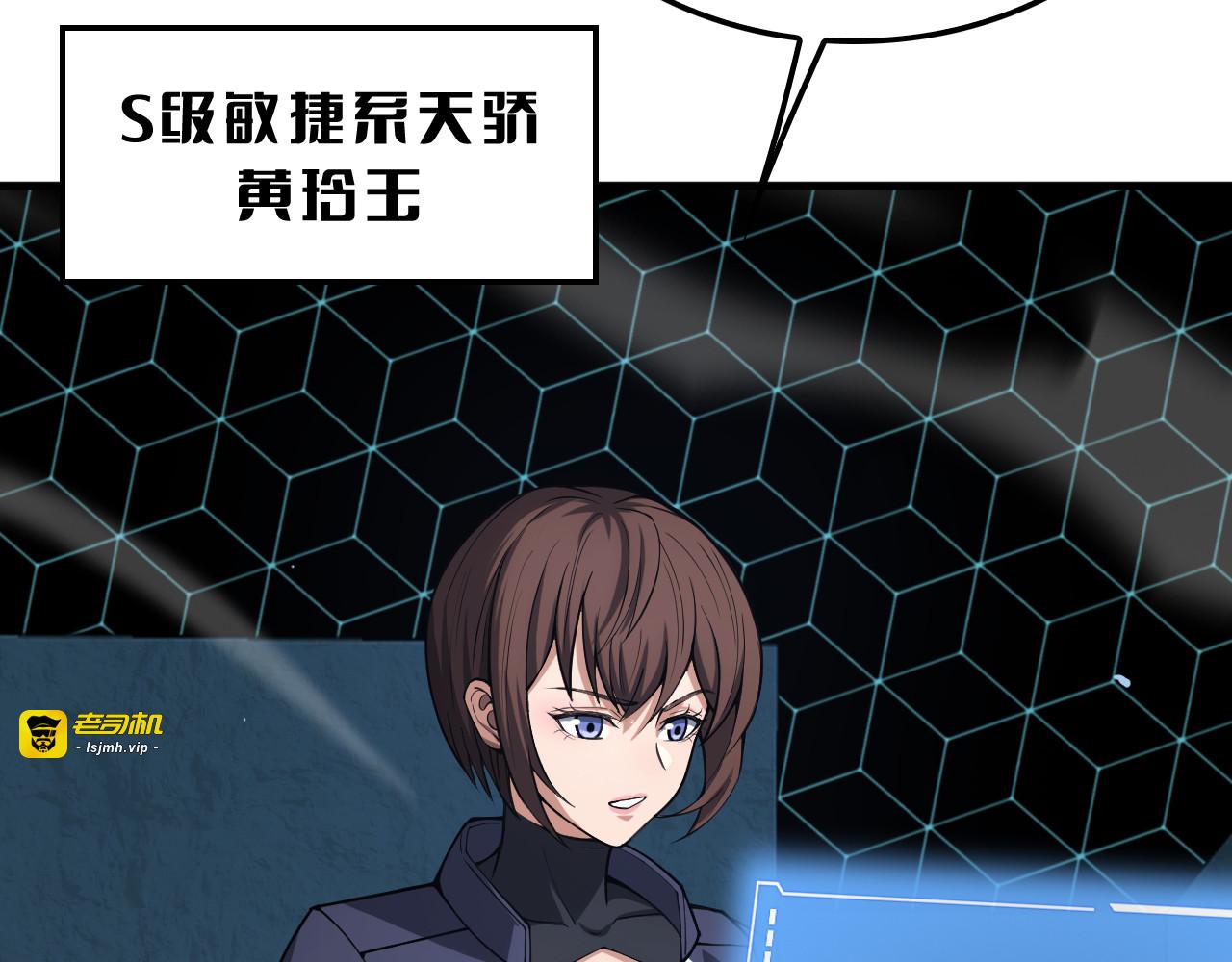 第38话 全球第一 第 97 页