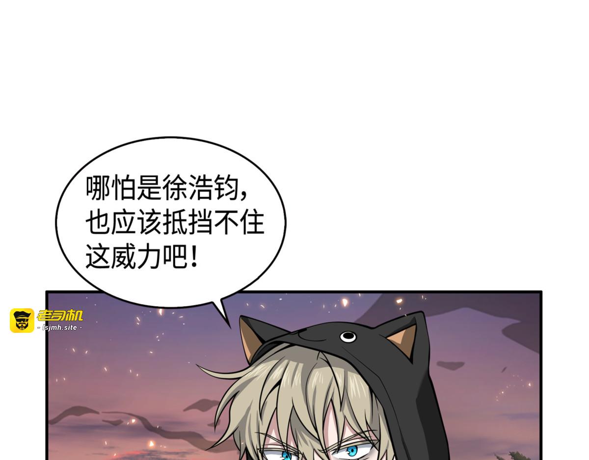 命运王的袭击 第 51 页