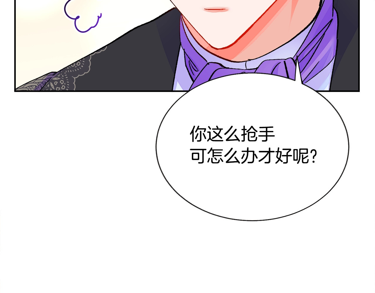 第32话 以一个男人的身份 第 144 页