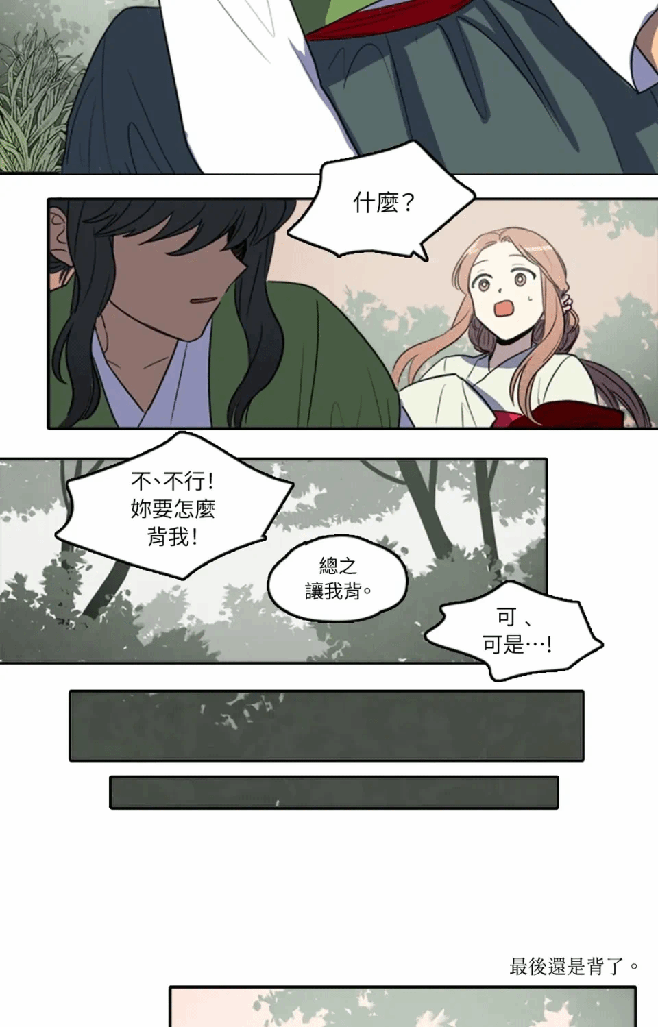 第34话 第 6 页