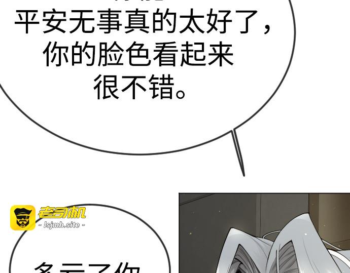 第二季 第95话 第 133 页
