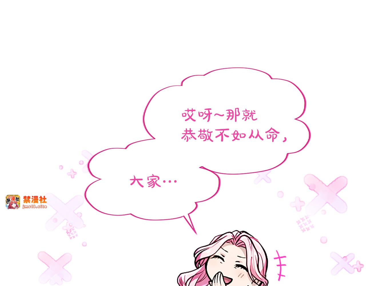 第23话 登门拜访 第 129 页