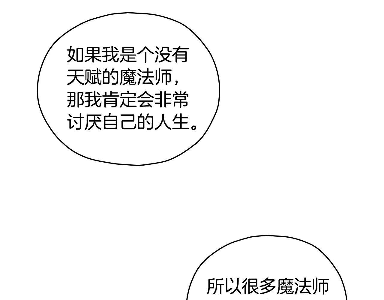 第37话 人的欲望 第 102 页
