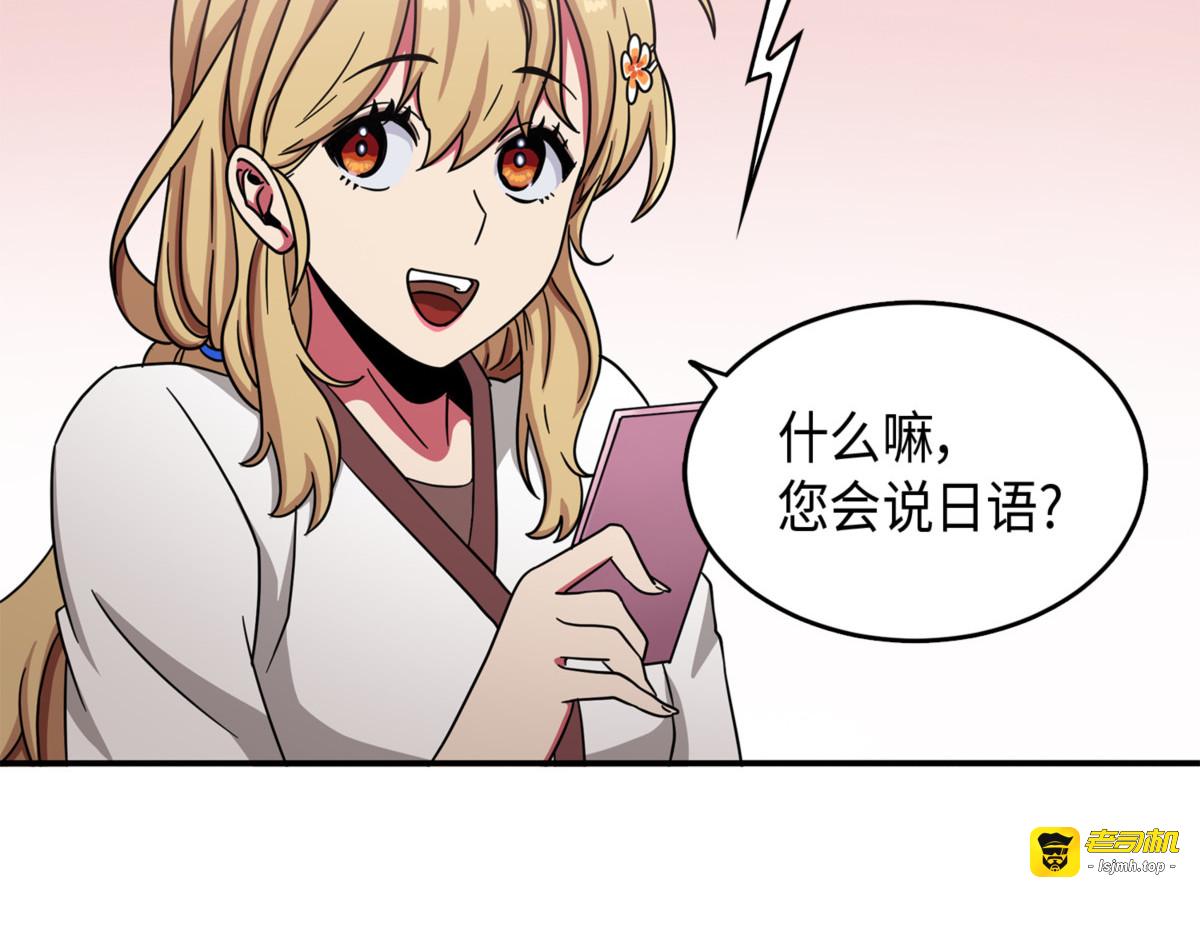 特别的约会 第 5 页