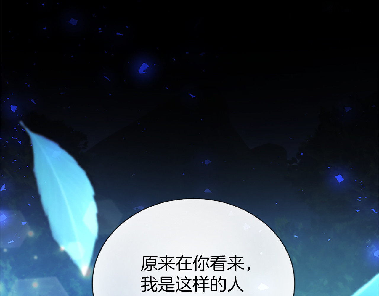 第56话 要亲近她 第 112 页