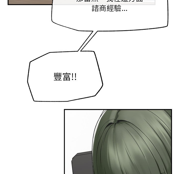 第27话 第 78 页
