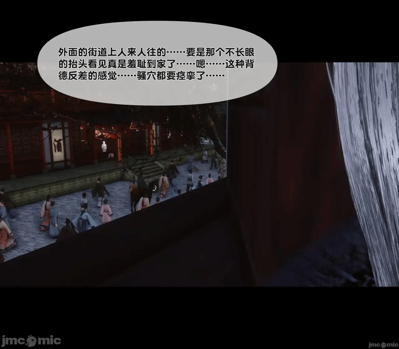 第一话 第 54 页