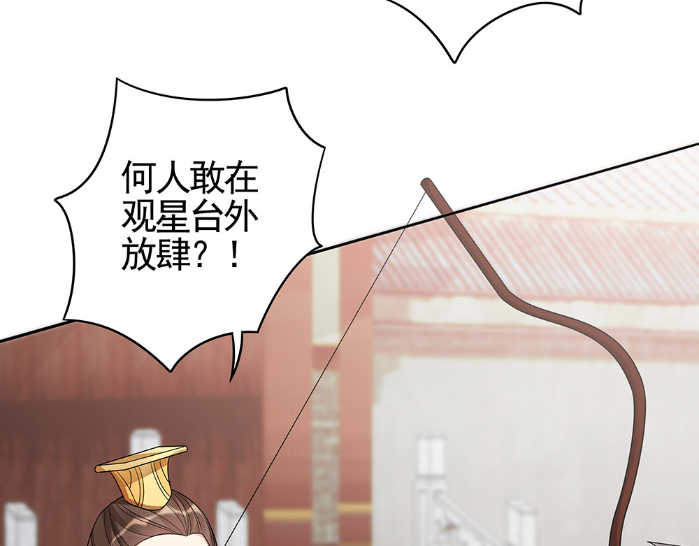 第90话 是福不是祸 第 48 页