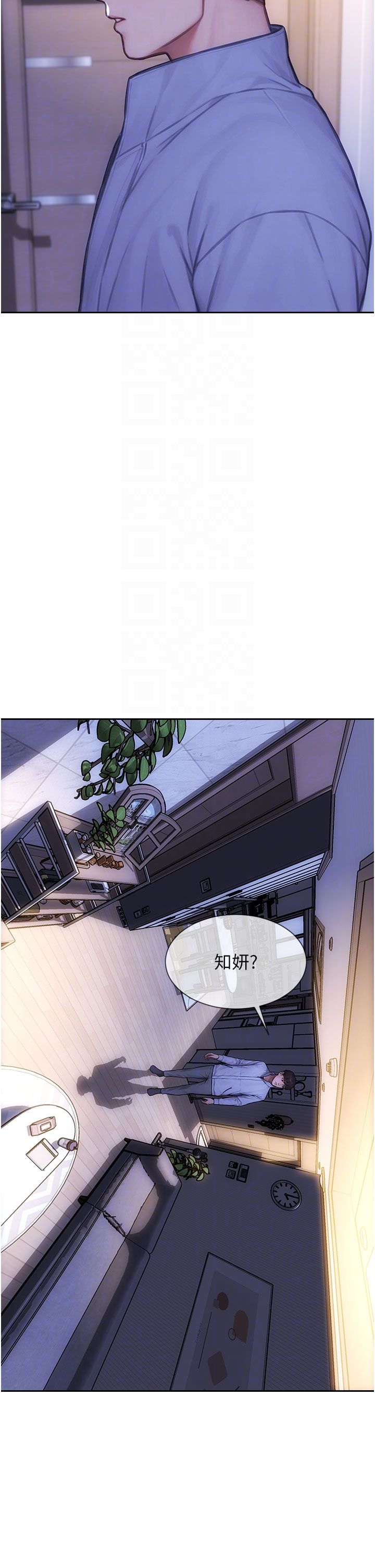 第44话 - 妳身边的人是谁!? 第 32 页