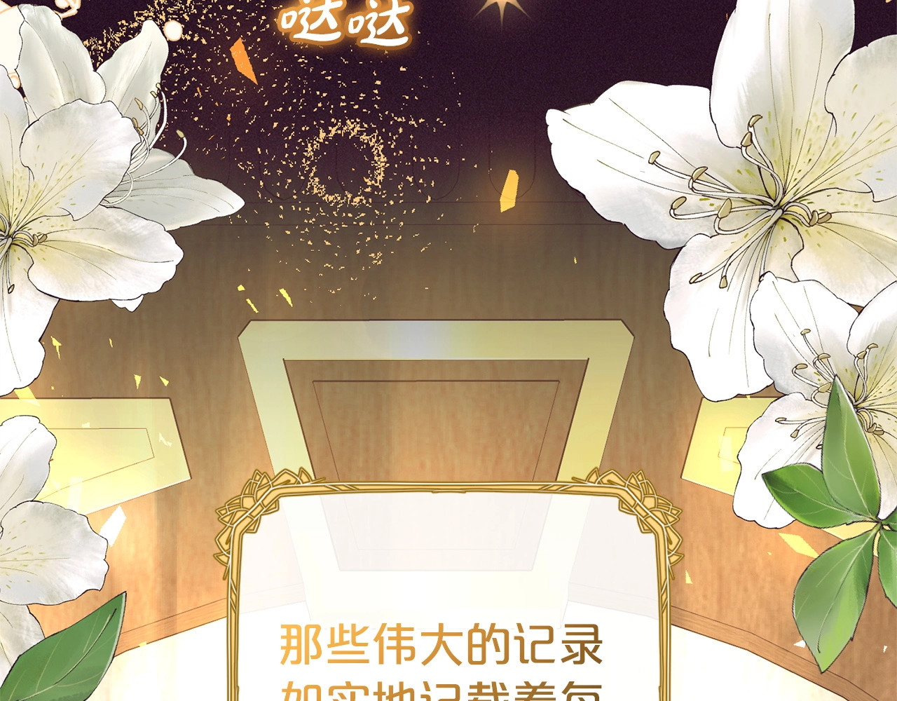 第32话 哭唧唧道歉好可爱 第 10 页