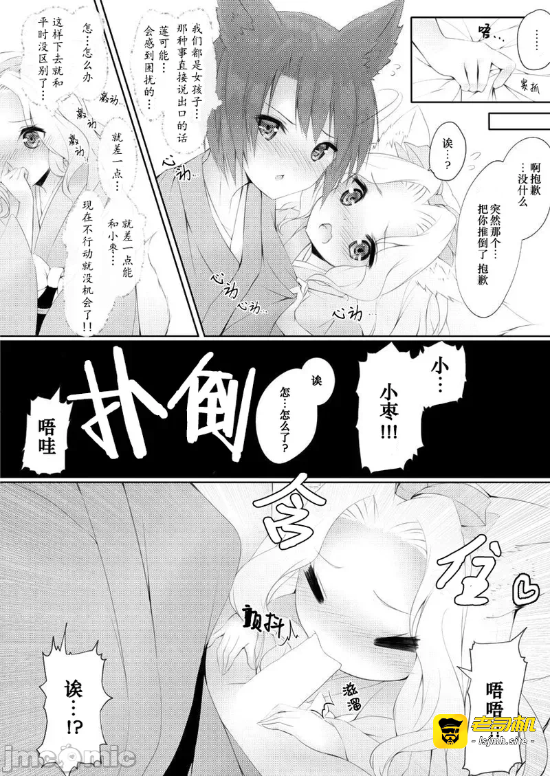 第一话 第 9 页