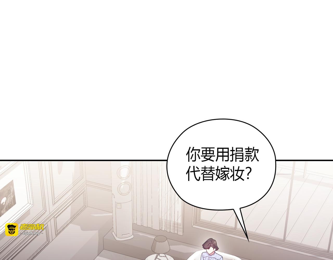 第 32话 第 3 页