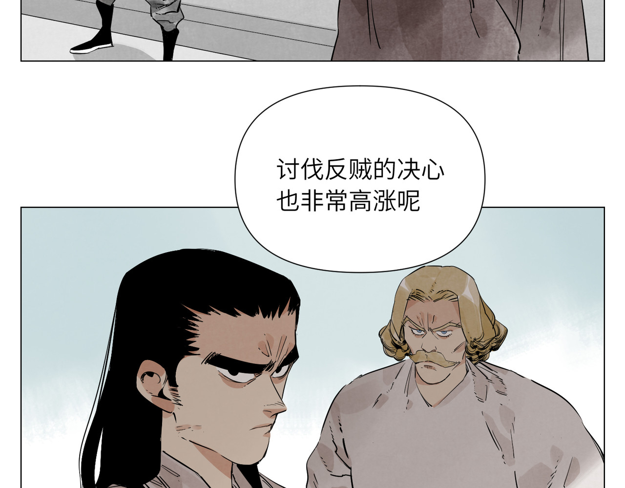 破城篇15 岂有此理 第 32 页