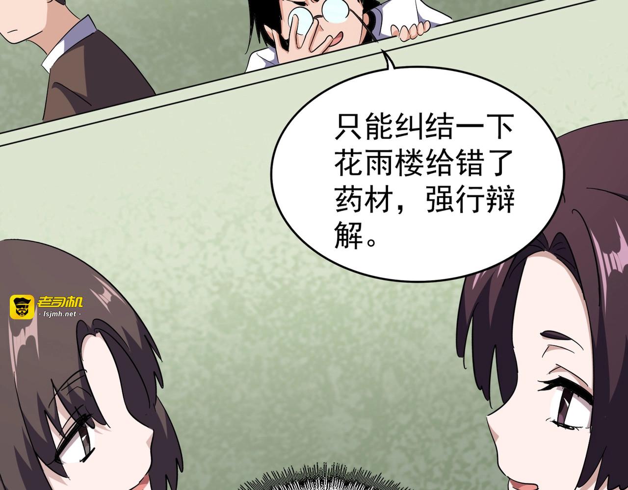 第166 技惊四座 第 17 页