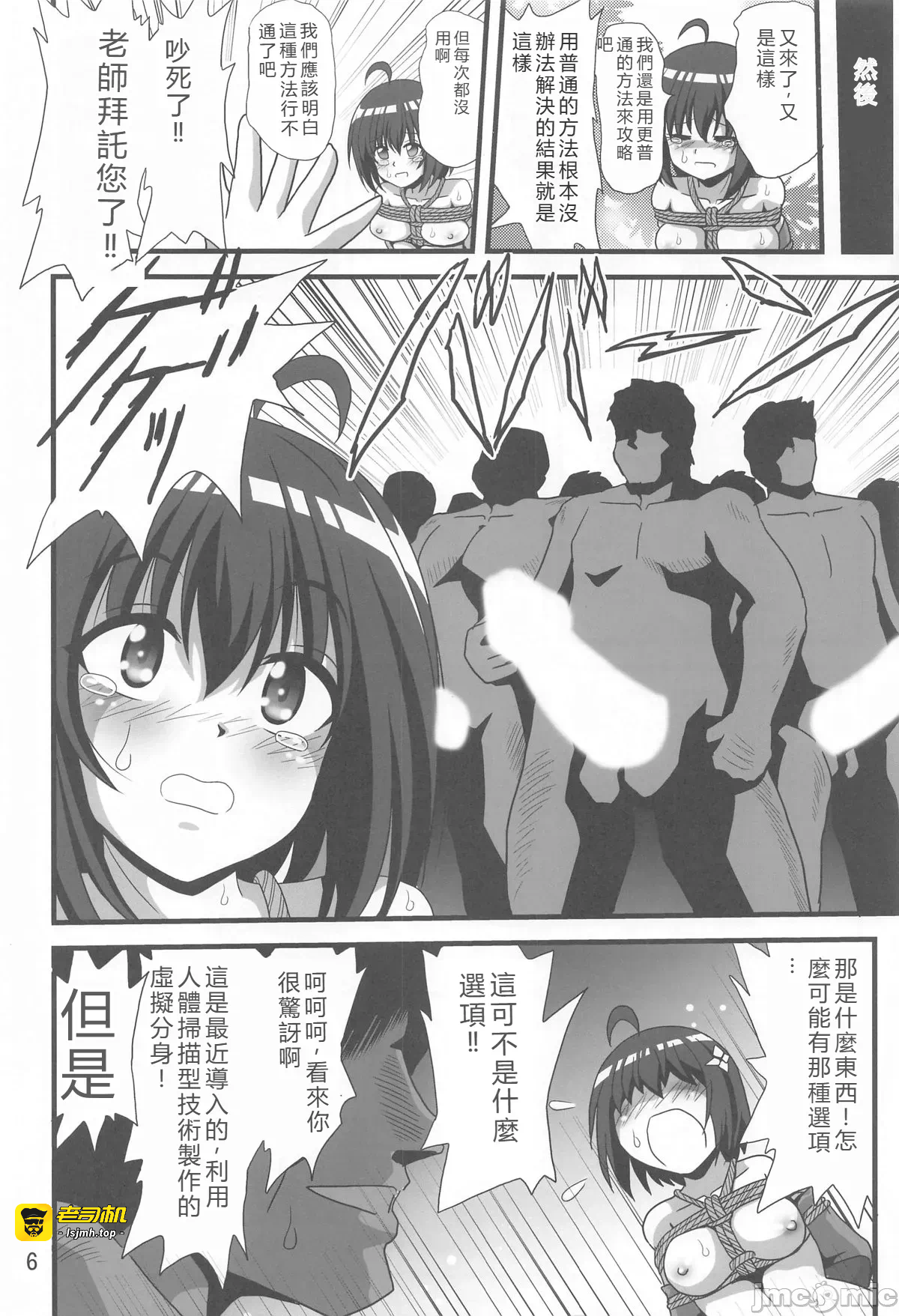 第一话 第 5 页