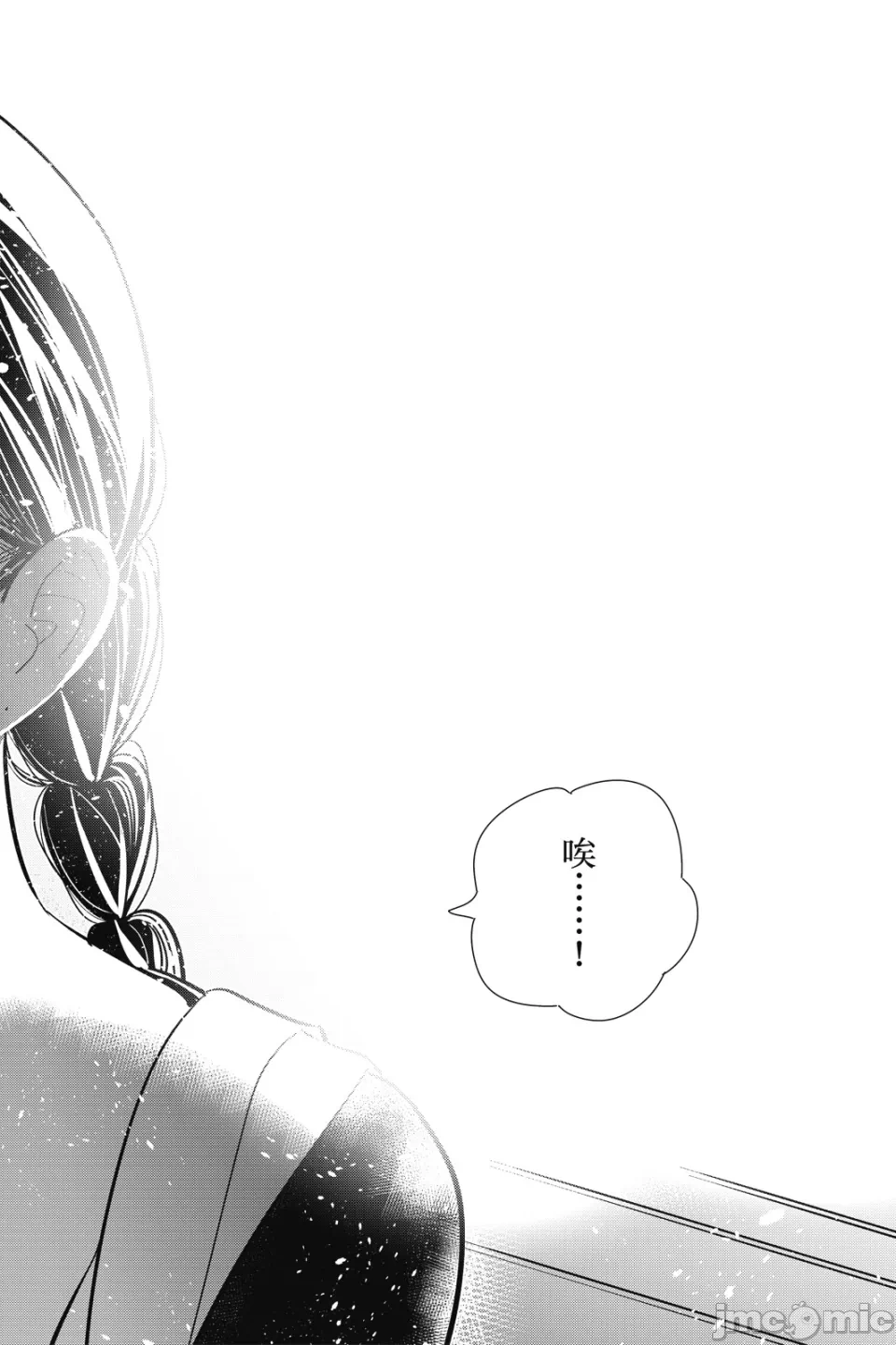 第32话 第 165 页