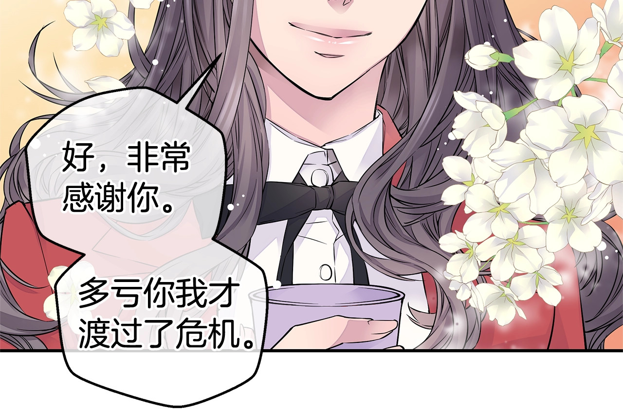 第5话 婚前协议 第 64 页