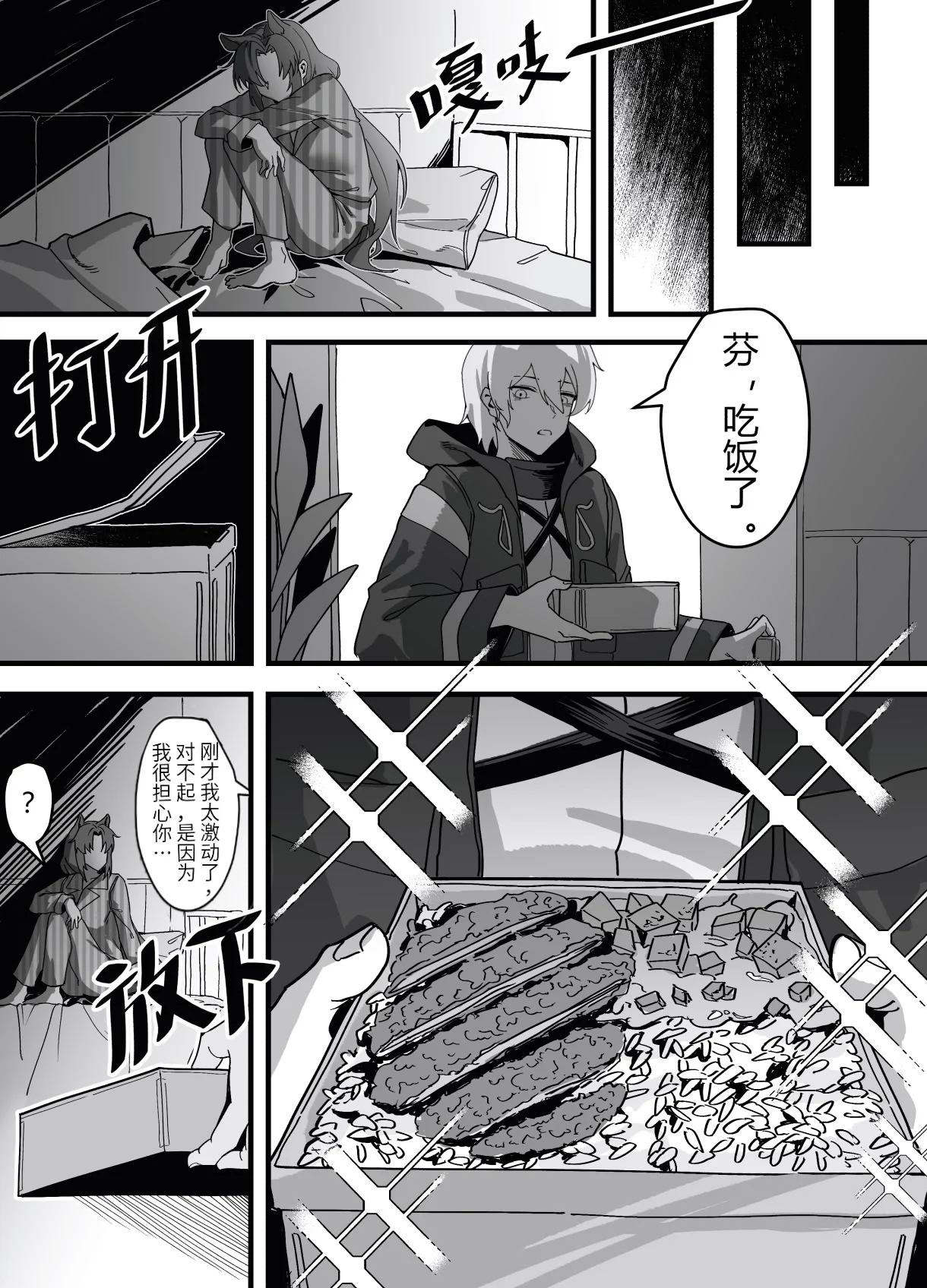 第1话 第 11 页