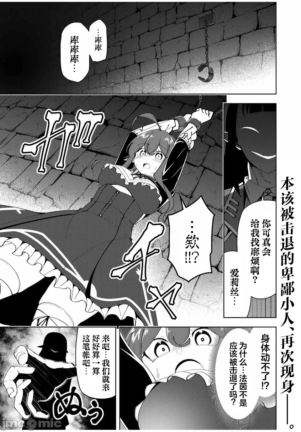 被称为勇者后，无双男建立了家庭 [攸望汉化组] [むすあき/さなだケイスイ/空埜一树] 勇者と唿ばれた后に ―そして无双男は家族を创る― 第15话 - 1