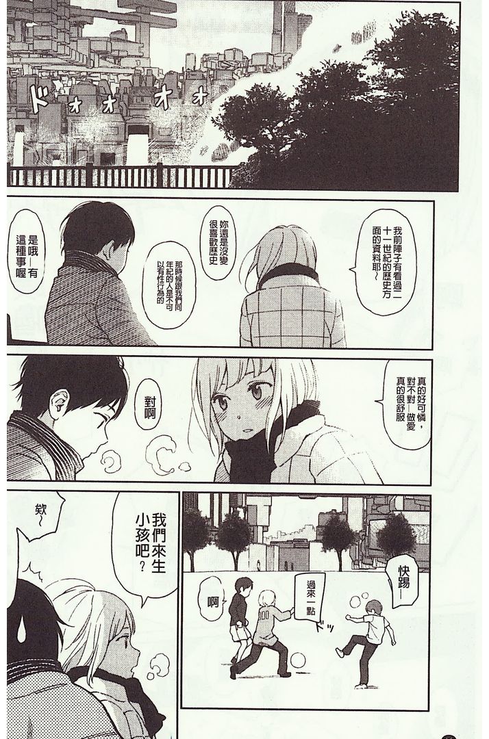第1话 第 16 页