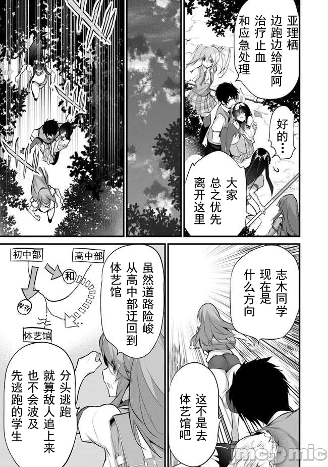 我在异世界因赋予魔法和召唤魔法而左右为难 [ツカモリシュウジ 横冢司 マニャ子] ぼくは异世界で付与魔法と召唤魔法を天秤にかける 第31话 - 9