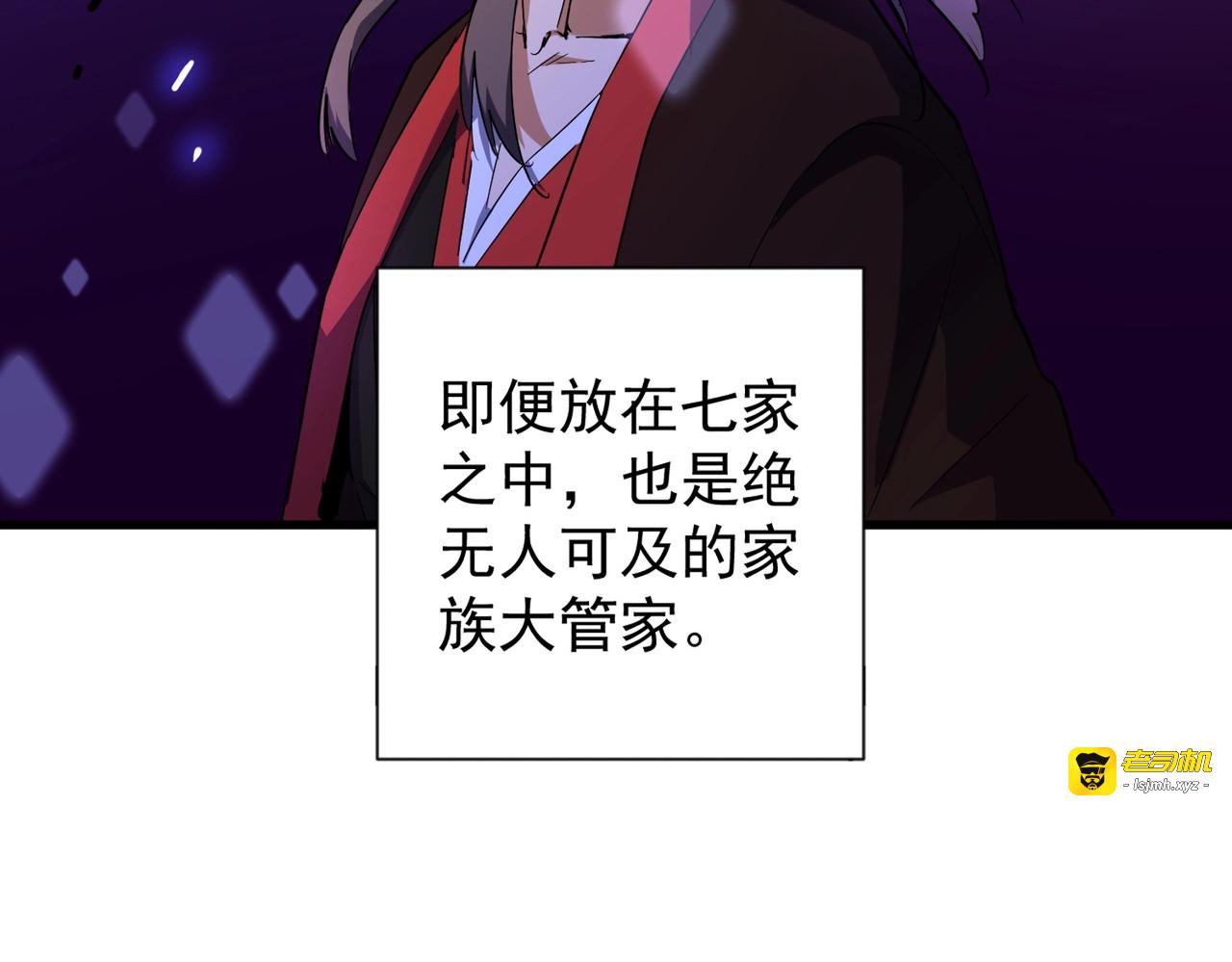第180话 此子必杀！ 第 107 页