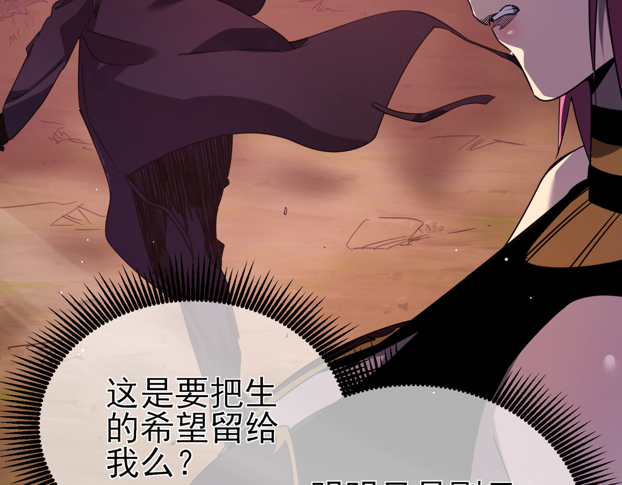 第29话 前往雷霆城 第 172 页