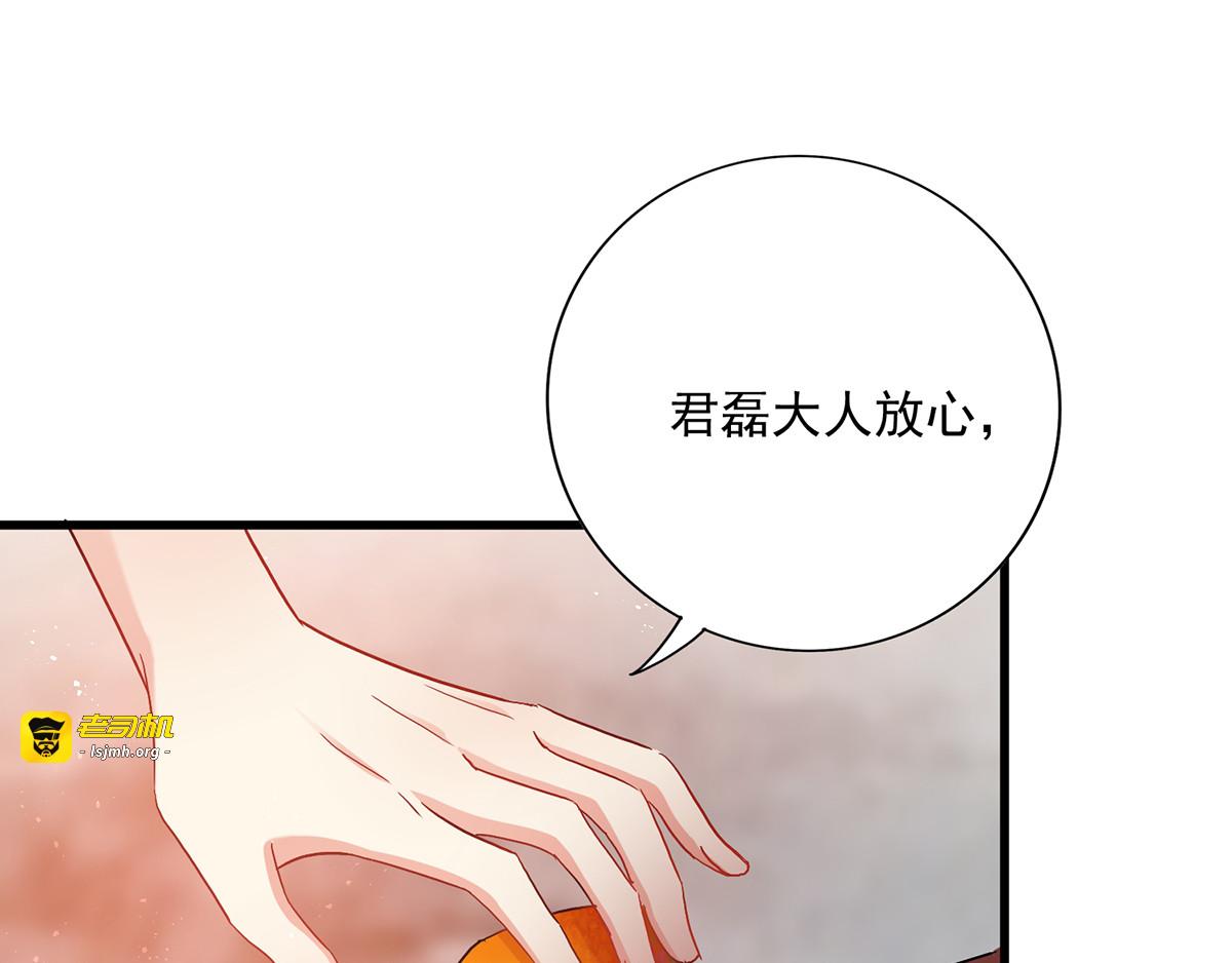 第28话 笑柄 第 83 页