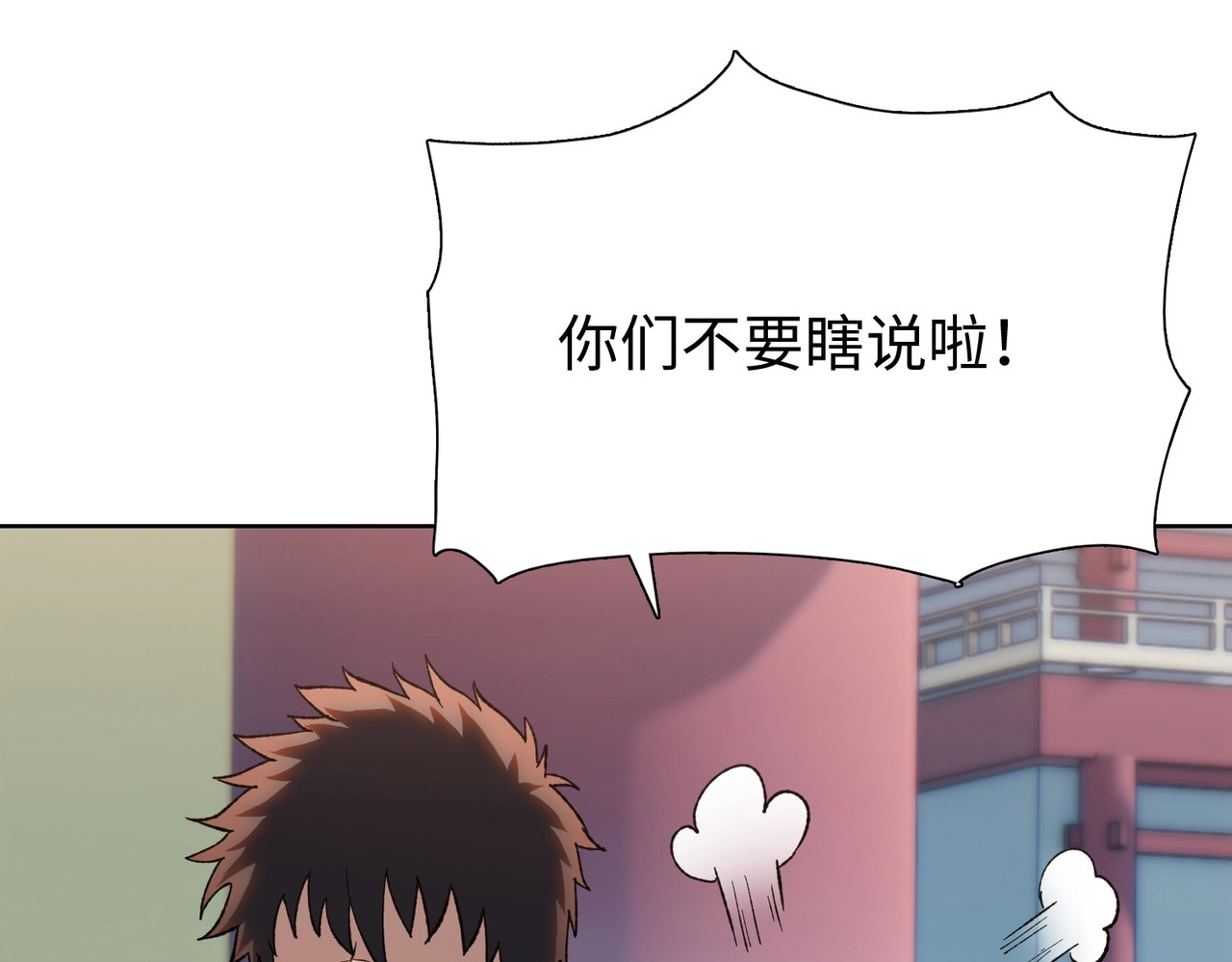 第1话 觉醒神级杀猪匠 第 128 页