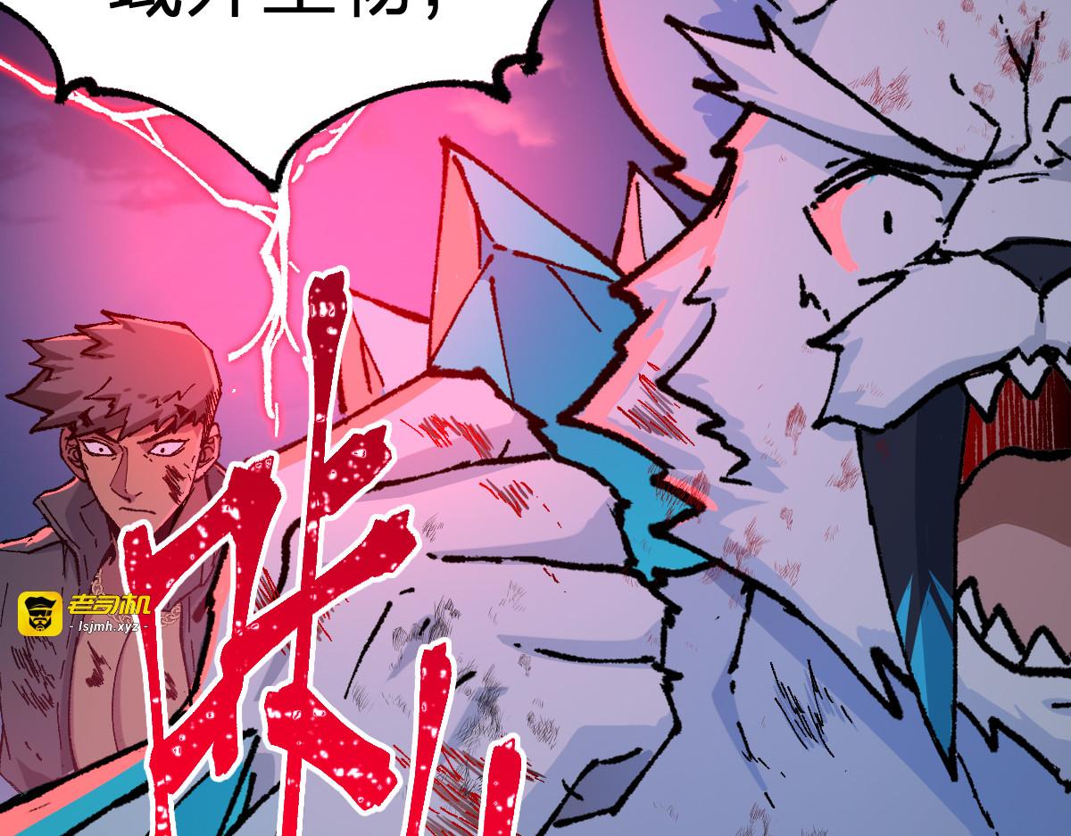 第281话 新的进化 第 111 页