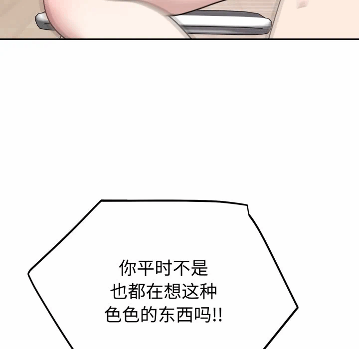 第23话 第 37 页