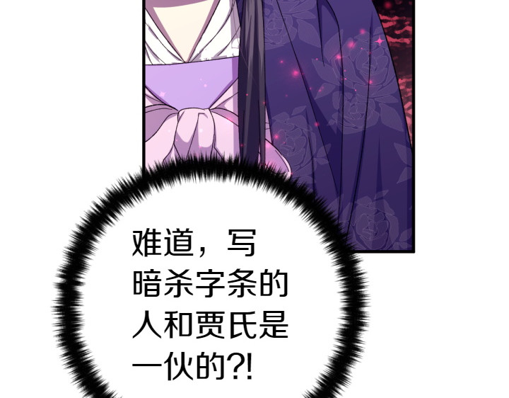 第116话 做足准备 第 92 页