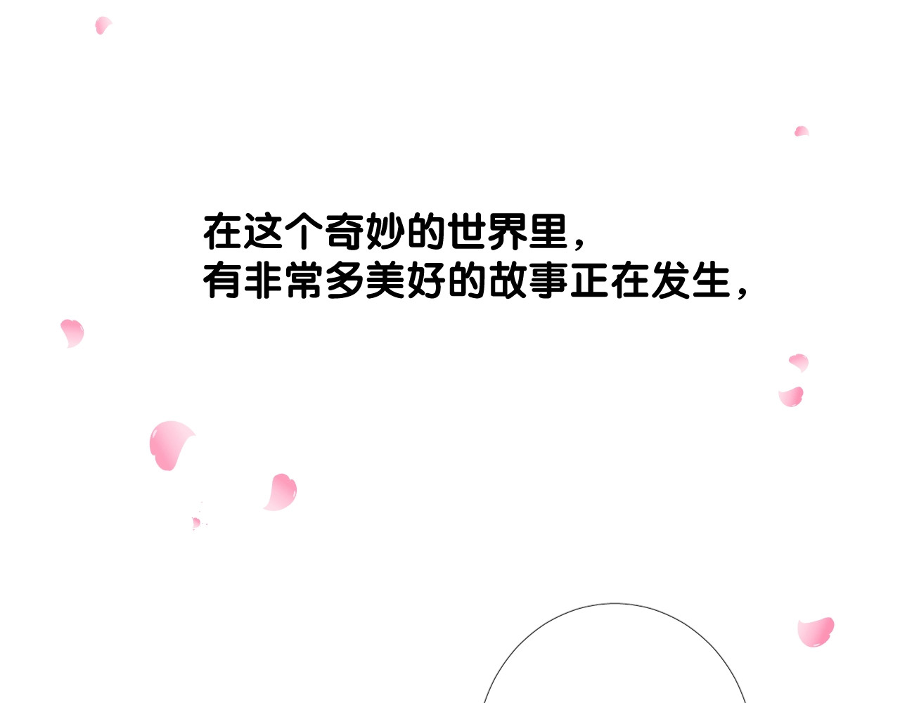 第二季 33.那就抛开 第 110 页
