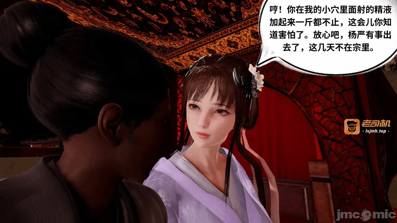 [琉璃] 诛仙淫传 04-05 第一话 - 69