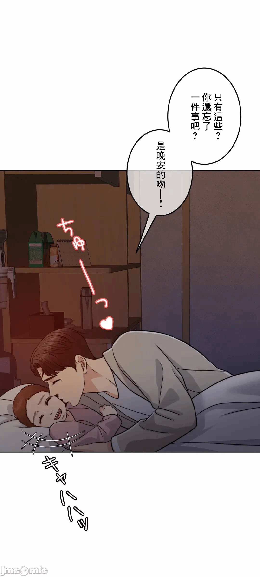第94话 第 68 页