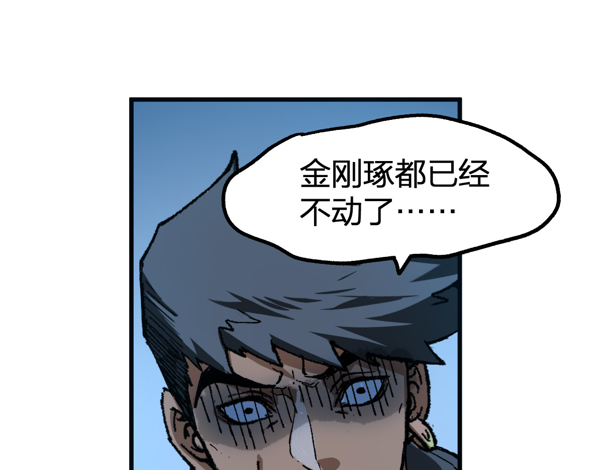 第235话 豪赌！！ 第 106 页