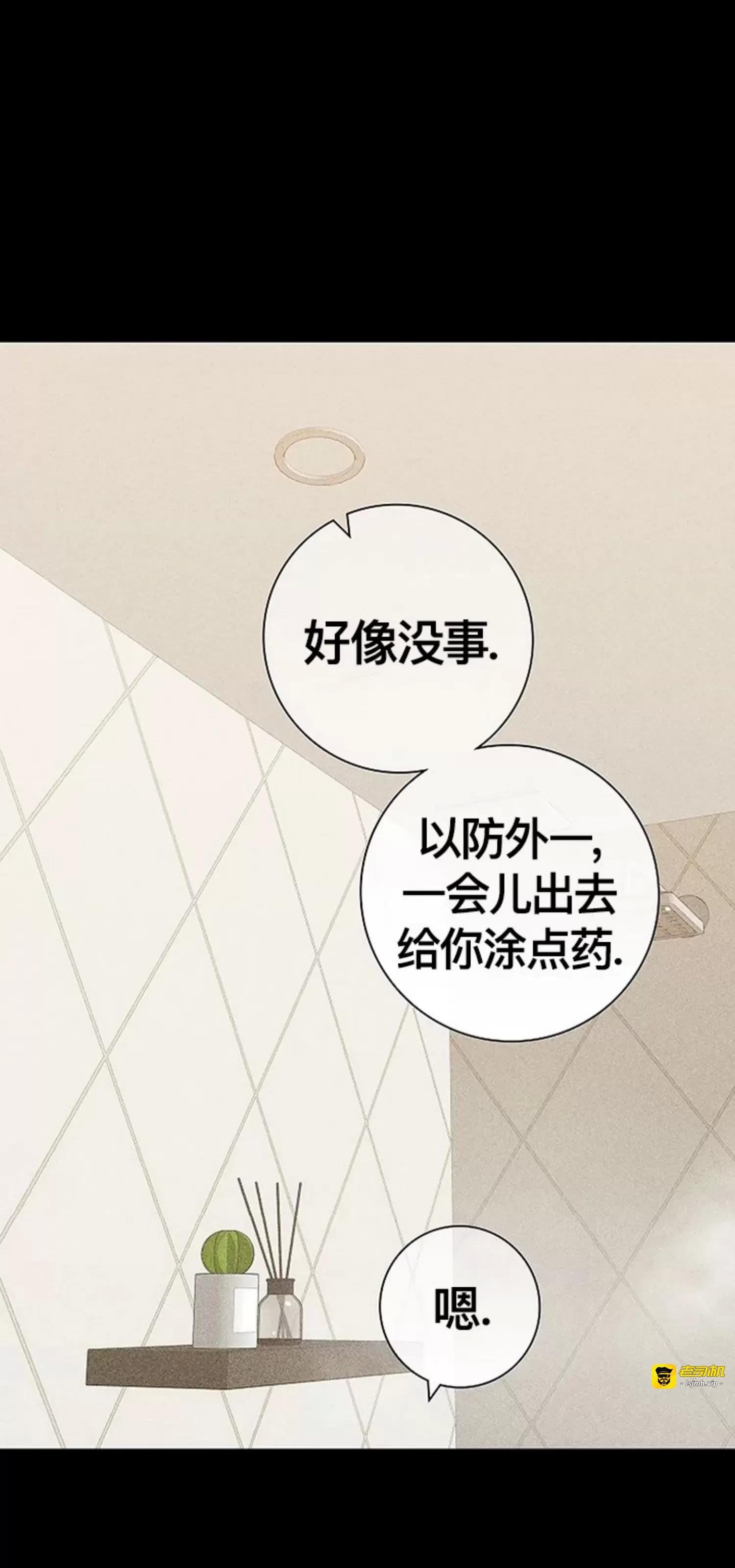 第25话 第 17 页