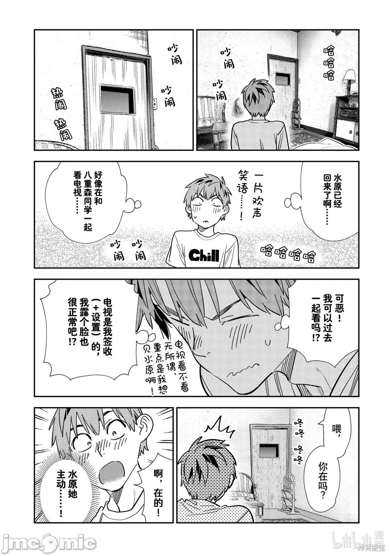 第91话 第 10 页