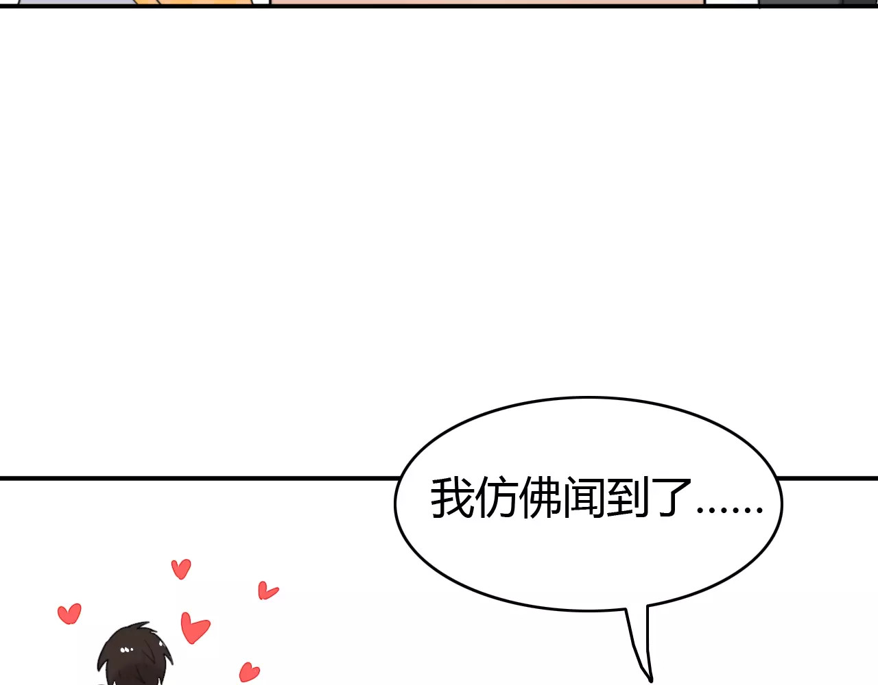 第43话 雏风来了（三） 第 44 页